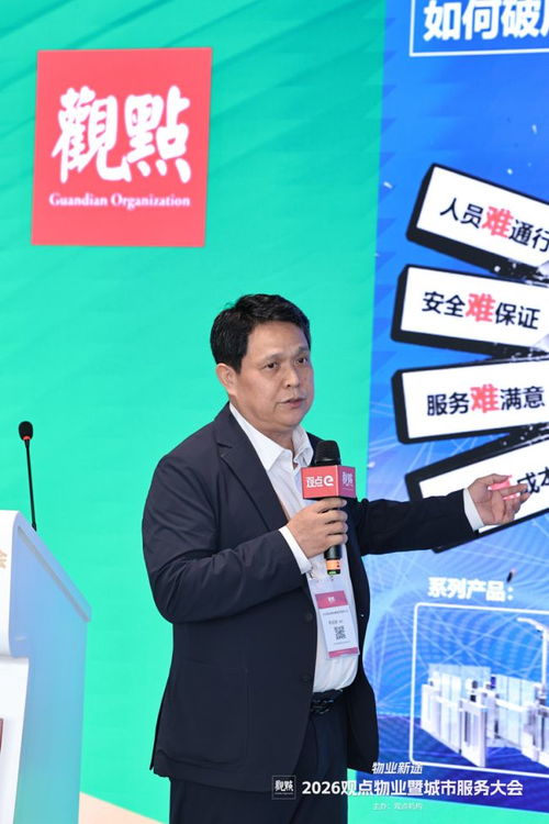 技术赋能新赛道 李启家与“AI门岗机器人”如何助力物业提质强降本增效